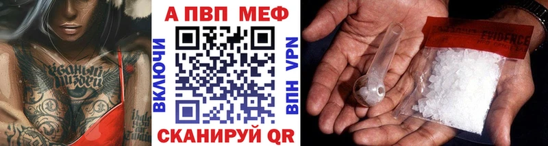 Альфа ПВП кристаллы  Купить  Усть-Кут 