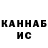Canna-Cookies конопля MisterPohui